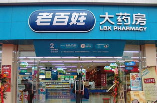 老百姓大藥房醞釀7億并購門店數(shù)超過百家