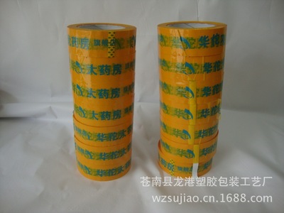 【廠家供應(yīng) 黃色膠帶 米黃膠帶 批發(fā)定做】價(jià)格,廠家,圖片,捆扎包裝膠帶,蒼南縣龍港塑膠包裝工藝廠-