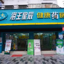 華潤三九攜手海王星辰開展全民營養(yǎng)周活動(dòng)