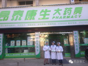 聯合用藥及關聯銷售寶典 30天打造藥店發展核心競爭力,業績提升200