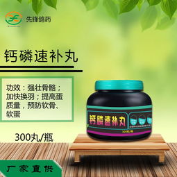 先鋒鴿藥鈣磷速補(bǔ)丸 華佗醫(yī)藥專業(yè)產(chǎn)品展示