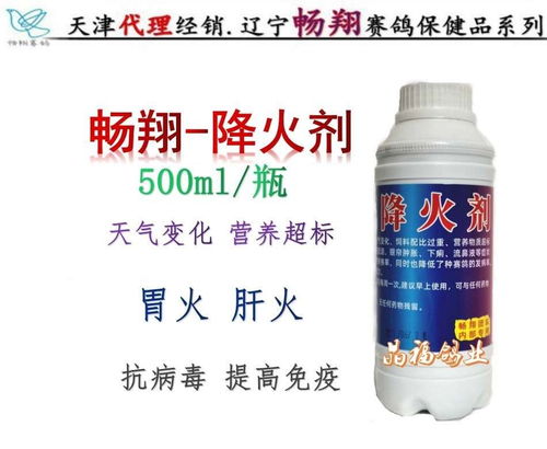 暢翔團隊鴿藥降火劑 華佗醫藥智慧，守護信鴿健康